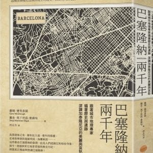 Books 中文書 > Humanities 人文史地