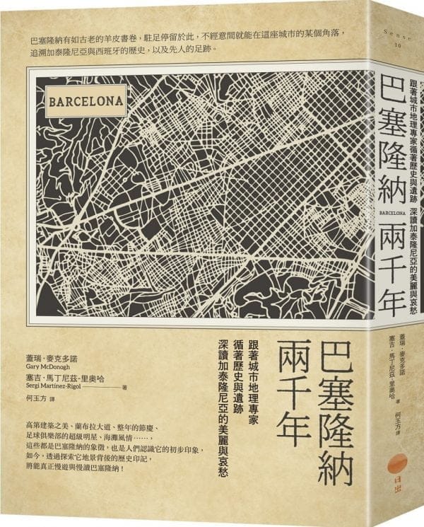 Books 中文書 > Humanities 人文史地