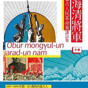 Books 中文書 > Humanities 人文史地