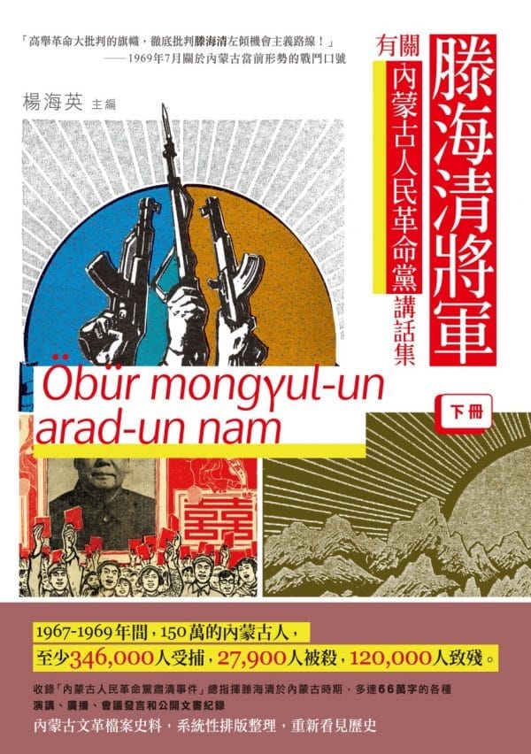 Books 中文書 > Humanities 人文史地