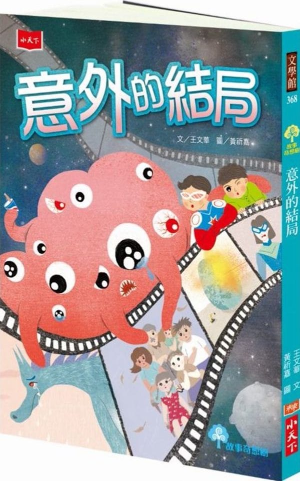 Books 中文書 > Kids Books 青少童書