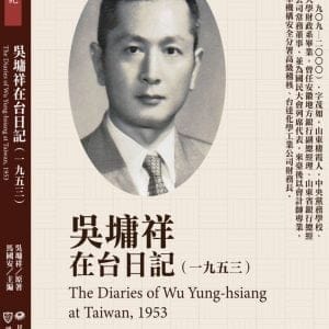 Books 中文書 > Humanities 人文史地