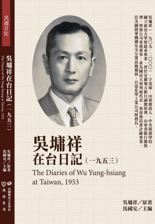 Books 中文書 > Humanities 人文史地