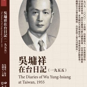 Books 中文書 > Humanities 人文史地