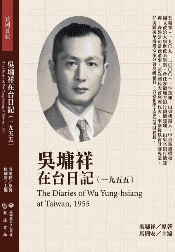 Books 中文書 > Humanities 人文史地