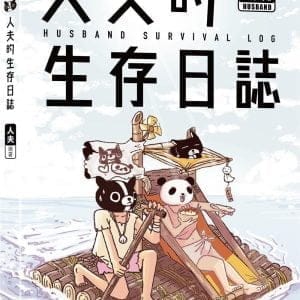Books 中文書 > Life Style 生活風格