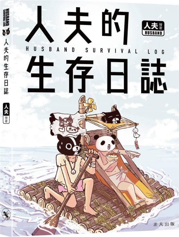 Books 中文書 > Life Style 生活風格