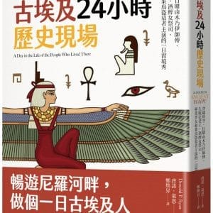 Books 中文書 > Humanities 人文史地