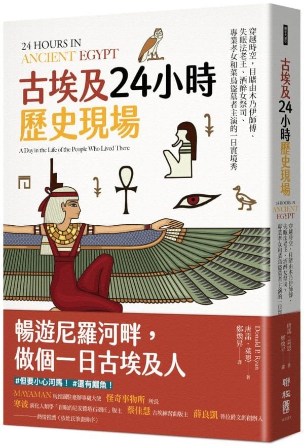 Books 中文書 > Humanities 人文史地