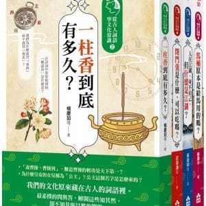 Books 中文書 > Humanities 人文史地
