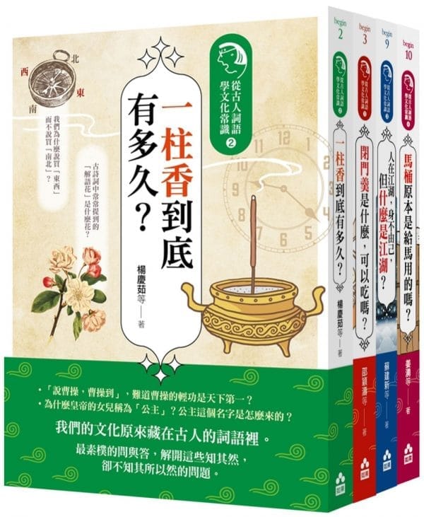 Books 中文書 > Humanities 人文史地