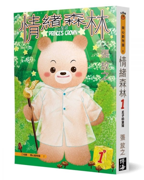 Books 中文書 > Kids Books 青少童書