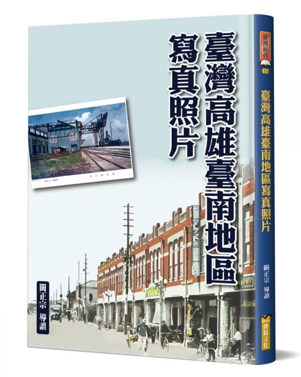 Books 中文書 > Humanities 人文史地