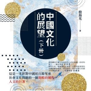 Books 中文書 > Humanities 人文史地