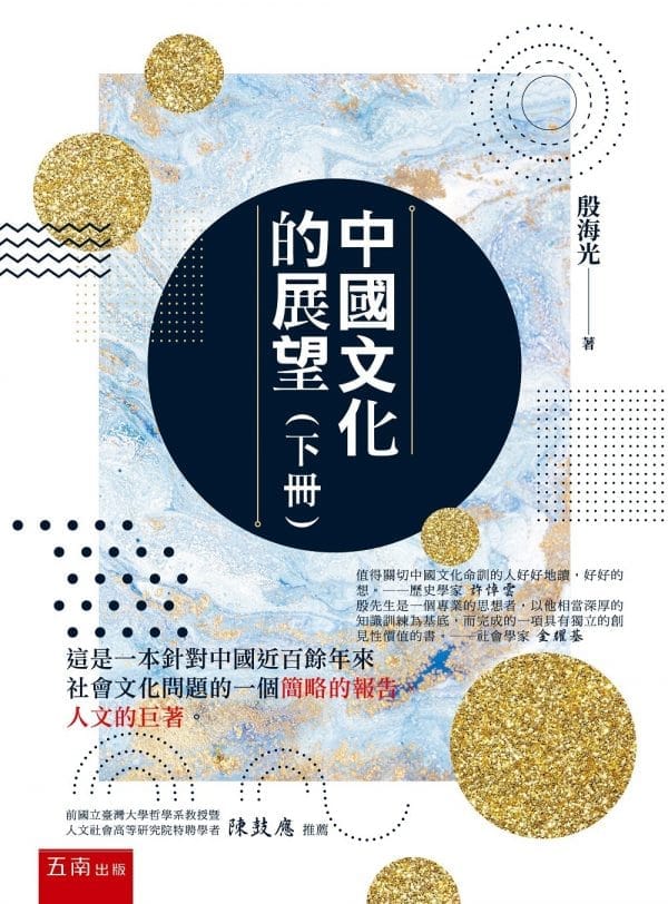 Books 中文書 > Humanities 人文史地
