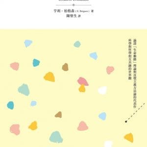 創造的進化論