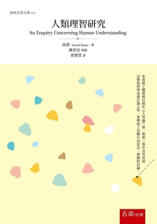 Books 中文書 > Humanities 人文史地