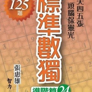 Books 中文書 > Life Style 生活風格