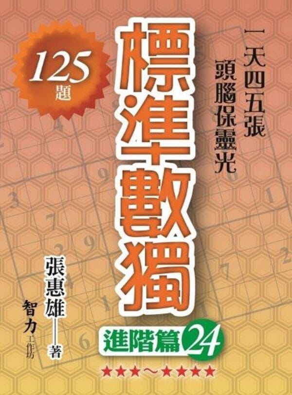 Books 中文書 > Life Style 生活風格