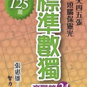 Books 中文書 > Life Style 生活風格
