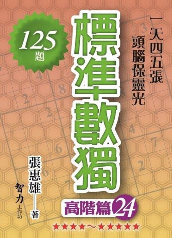 Books 中文書 > Life Style 生活風格