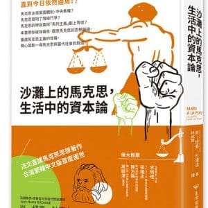Books 中文書 > Humanities 人文史地