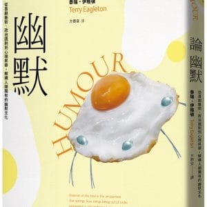 論幽默