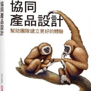 協同產品設計
