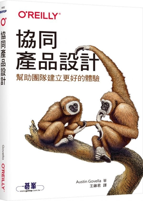 協同產品設計