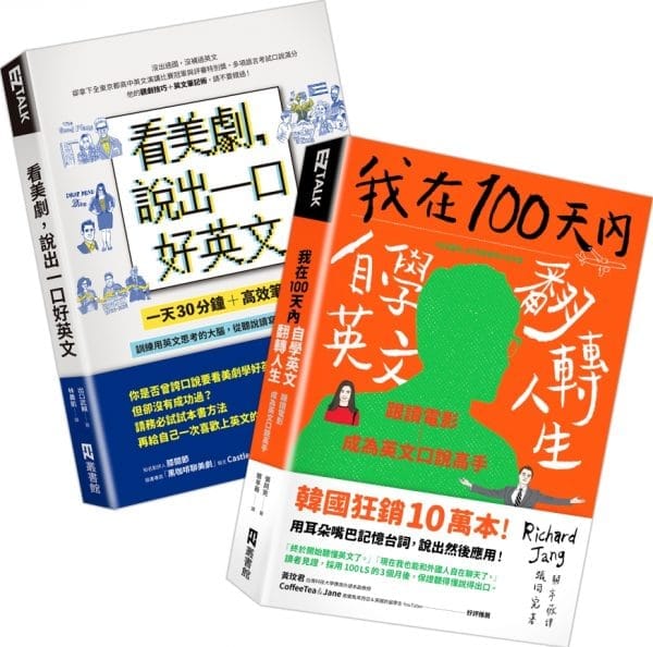 Books 中文書 > Language 語言學習
