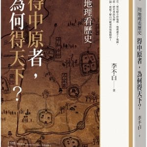 Books 中文書 > Humanities 人文史地