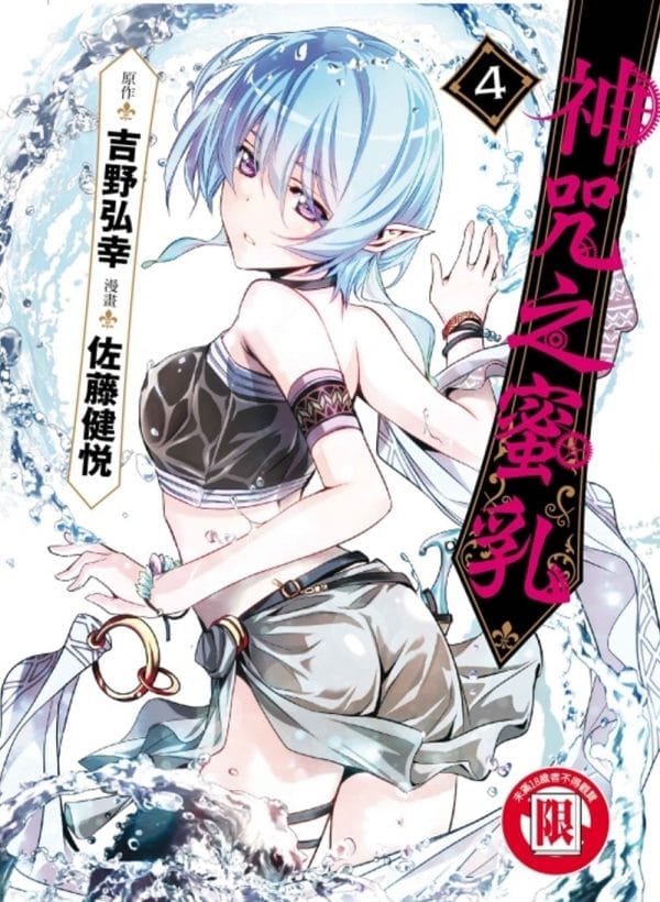 Books 中文書 > Manga 漫畫