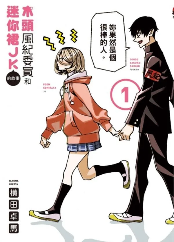 Books 中文書 > Manga 漫畫