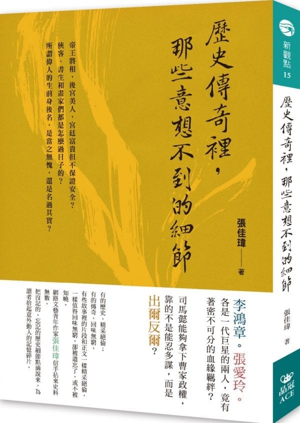 Books 中文書 > Humanities 人文史地