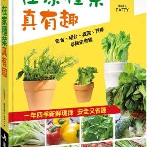 Books 中文書 > Life Style 生活風格