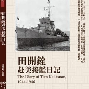 Books 中文書 > Humanities 人文史地