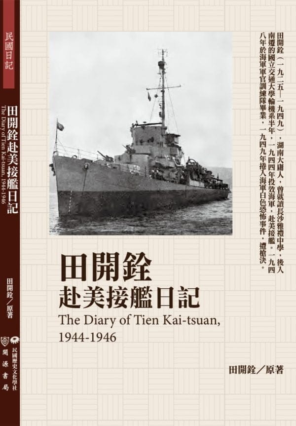 Books 中文書 > Humanities 人文史地