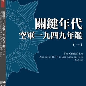 Books 中文書 > Humanities 人文史地