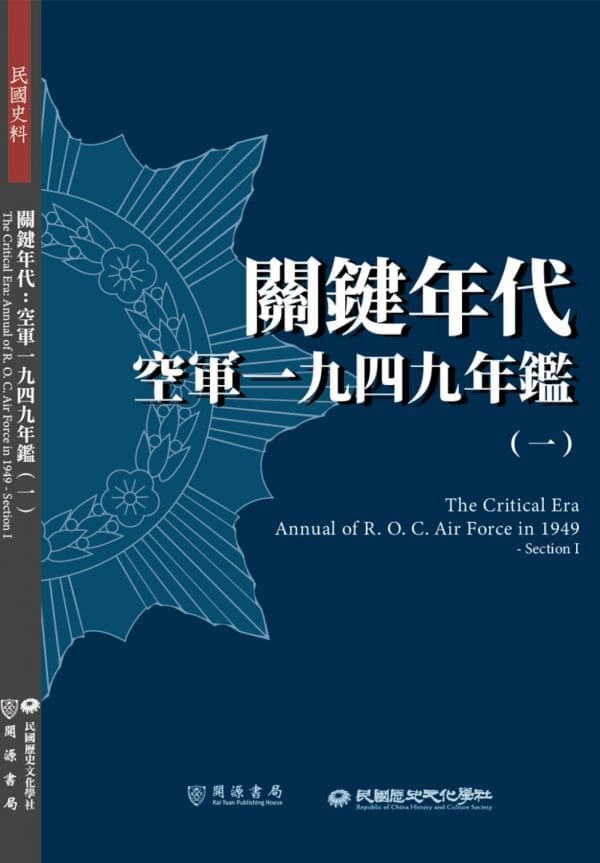 Books 中文書 > Humanities 人文史地