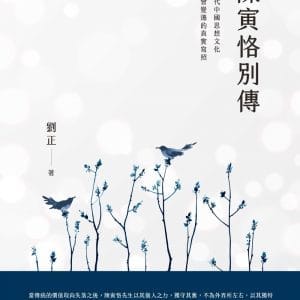 Books 中文書 > Humanities 人文史地