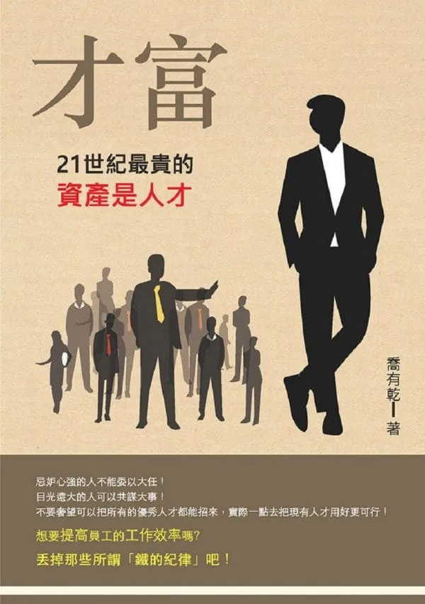 Books 中文書 > Business 商業理財