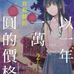 Books 中文書 > Manga 漫畫