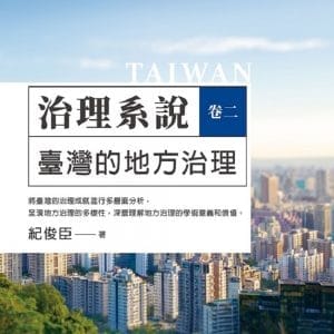 Books 中文書 > Humanities 人文史地