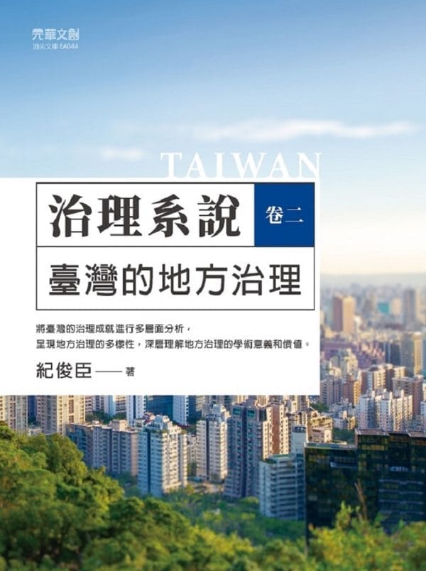 Books 中文書 > Humanities 人文史地