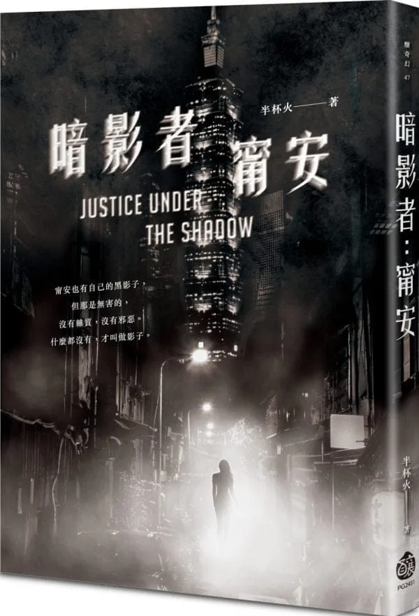 Books 中文書 > Fiction 文學小説