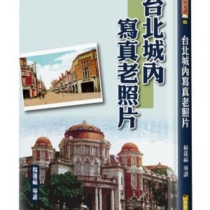 Books 中文書 > Humanities 人文史地