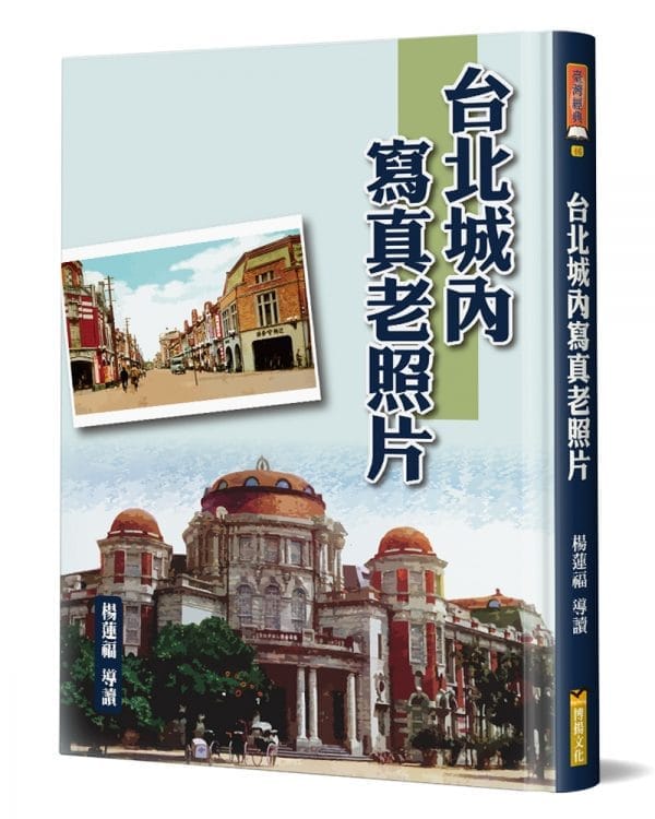 Books 中文書 > Humanities 人文史地