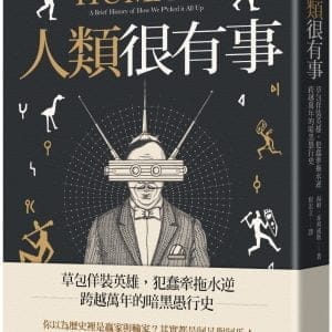 Books 中文書 > Humanities 人文史地