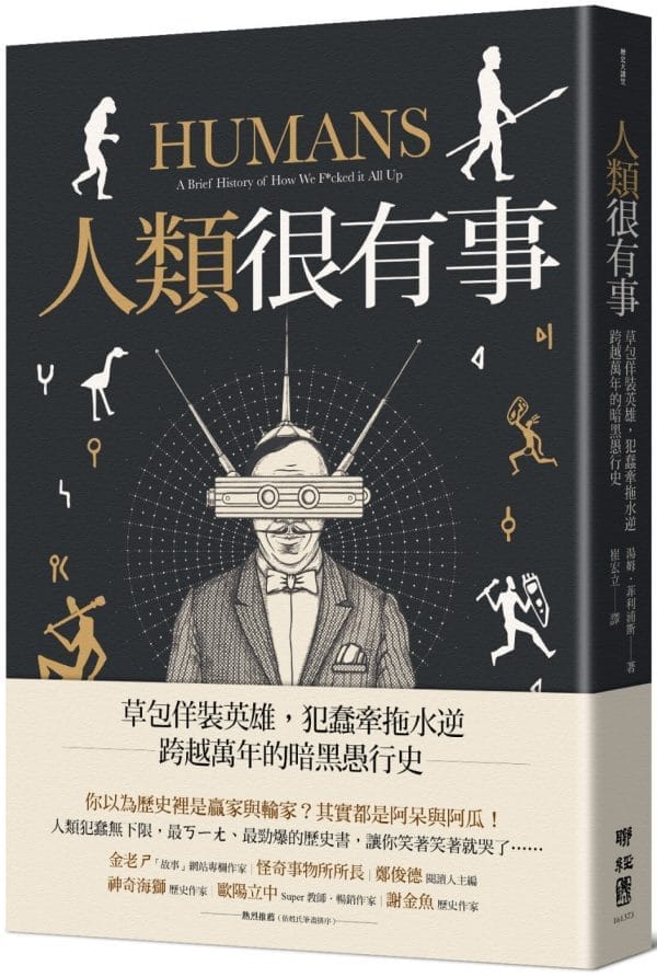 Books 中文書 > Humanities 人文史地