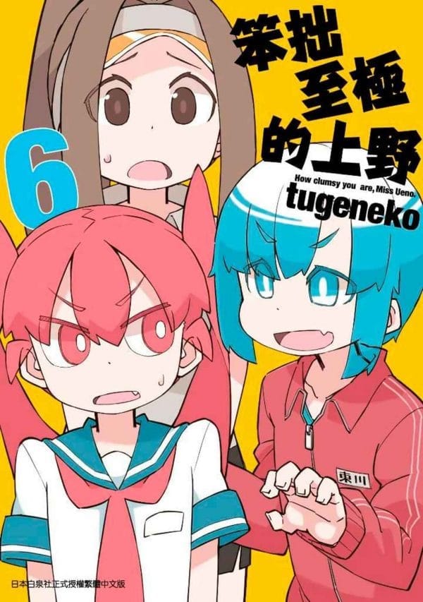 Books 中文書 > Manga 漫畫